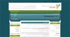 Desktop Screenshot of amindownload.ir
