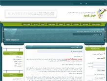 Tablet Screenshot of amindownload.ir
